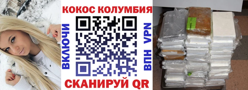 Кокаин Columbia  Купить закладки  Беслан 