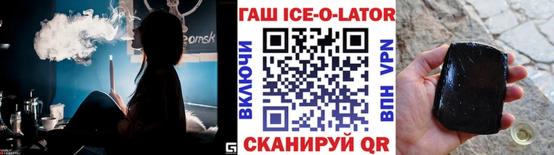 ГАШ гарик  Купить закладки  Беслан 