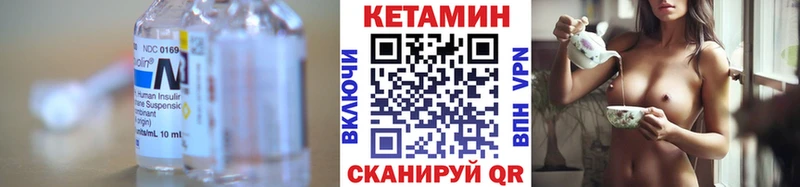 Кетамин VHQ  Купить  Беслан 