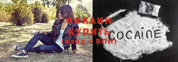 COCAINE Красноперекопск