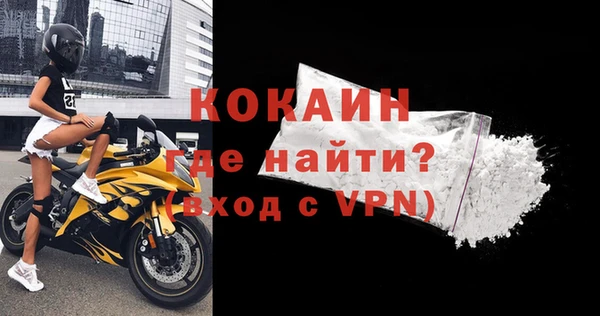 COCAINE Красноперекопск